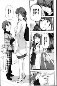 Page 23 of Seifuku Otome Sou - preview thumbnail