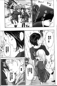 Page 33 of Seifuku Otome Sou - preview thumbnail
