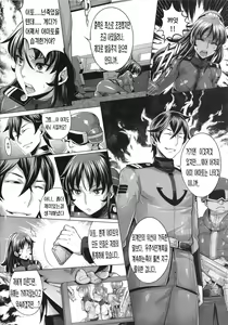 Page 3 of Zoku Jusei Senkan 2199 - preview thumbnail
