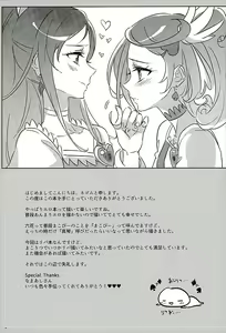 Page 36 of Rikka wa Koumiete Yoru ni Naru to Eroku Narunda yo? - preview thumbnail