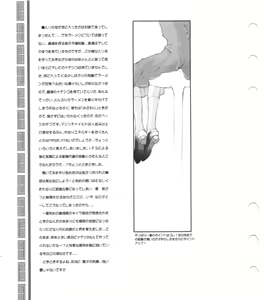Page 51 of Ruri Ruri Super Barning Fire File - preview thumbnail
