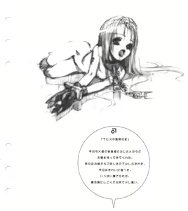 Page 54 of Ruri Ruri Super Barning Fire File - preview thumbnail