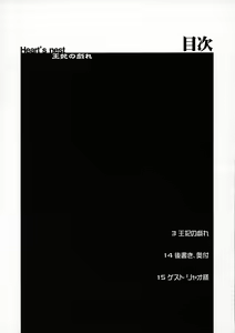 Page 3 of Ouhi no Tawamure - preview thumbnail