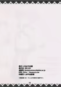 Page 13 of Moko-chan no Hon - preview thumbnail