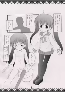 Page 4 of Moko-chan no Hon - preview thumbnail