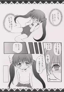Page 8 of Moko-chan no Hon - preview thumbnail