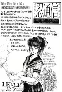 Page 47 of Kiken Chiiki DANGER ZONE 2.5 - preview thumbnail