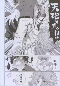 Page 28 of Futayome!! Heresy ~Yasashii Yakuza Hen~ - preview thumbnail