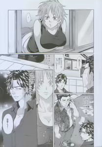 Page 3 of Futayome!! Heresy ~Yasashii Yakuza Hen~ - preview thumbnail