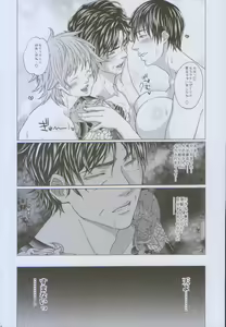 Page 54 of Futayome!! Heresy ~Yasashii Yakuza Hen~ - preview thumbnail
