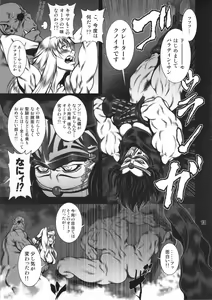 Page 12 of NEO-QUEENDOM Daijuunigou - preview thumbnail