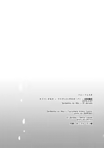 Page 25 of Honey Festa - preview thumbnail