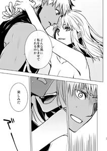 Page 29 of Honey Festa - preview thumbnail