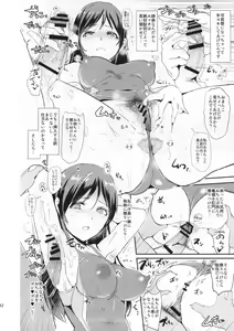 Page 12 of Nitta Minami no Saimin Dosukebe Interview + Omake Paper - preview thumbnail