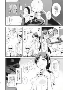 Page 16 of Nitta Minami no Saimin Dosukebe Interview + Omake Paper - preview thumbnail