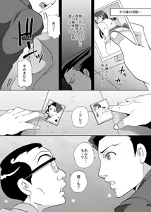 Page 24 of Gyakuten Ranbu - preview thumbnail