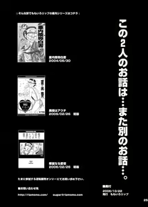 Page 25 of Gyakuten Ranbu - preview thumbnail