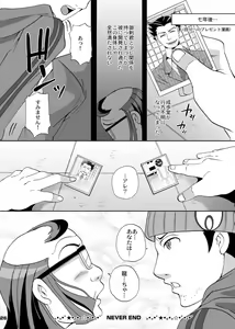 Page 26 of Gyakuten Ranbu - preview thumbnail