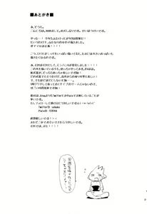 Page 25 of Osananajimi no Wagamama Futanari Ochinchin | My Childhood Friend Has a Selfish Futanari Cock - preview thumbnail