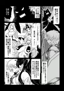 Page 13 of Oba-san to Bousou Shota. - preview thumbnail