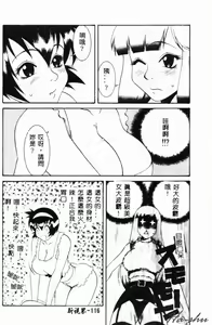 Page 114 of Abunai Michiru-san - preview thumbnail