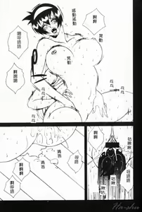 Page 119 of Abunai Michiru-san - preview thumbnail