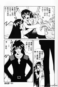 Page 149 of Abunai Michiru-san - preview thumbnail