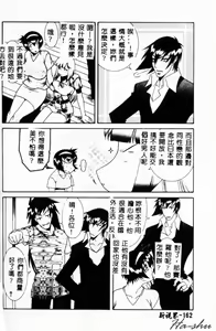 Page 160 of Abunai Michiru-san - preview thumbnail