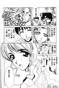 Page 168 of Abunai Michiru-san - preview thumbnail