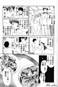 Page 175 of Abunai Michiru-san - preview thumbnail