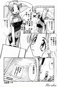 Page 177 of Abunai Michiru-san - preview thumbnail