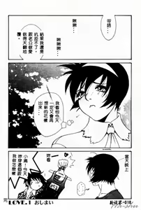 Page 18 of Abunai Michiru-san - preview thumbnail