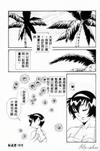 Page 19 of Abunai Michiru-san - preview thumbnail
