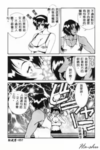 Page 56 of Abunai Michiru-san - preview thumbnail