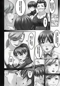 Page 22 of Anoko ga Natsuyasumi ni Ryokou saki de Oshiri no Ana o Kizetsu suru hodo Naburare Tsuzukeru Manga 2 - preview thumbnail