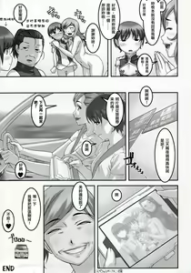 Page 23 of Anoko ga Natsuyasumi ni Ryokou saki de Oshiri no Ana o Kizetsu suru hodo Naburare Tsuzukeru Manga 2 - preview thumbnail