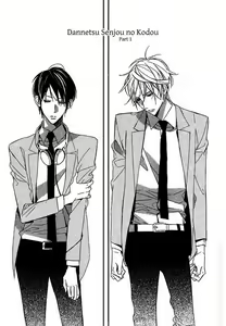 Page 2 of Dannetsu Senjou No Kodou Ch.1 - preview thumbnail