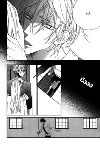 Page 23 of Dannetsu Senjou No Kodou Ch.1 - preview thumbnail