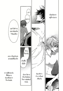 Page 30 of Dannetsu Senjou No Kodou Ch.1 - preview thumbnail