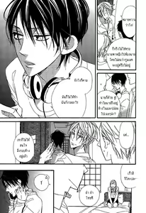 Page 6 of Dannetsu Senjou No Kodou Ch.1 - preview thumbnail