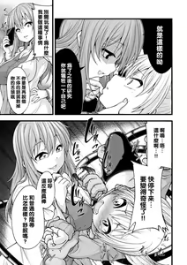 Page 9 of Ookiku Naritai no wa Soko janai!! - preview thumbnail