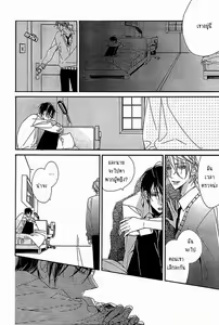 Page 22 of Dannetsu Senjou No Kodou Ch.2 - preview thumbnail