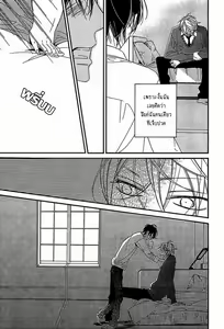 Page 25 of Dannetsu Senjou No Kodou Ch.2 - preview thumbnail