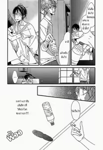 Page 7 of Dannetsu Senjou No Kodou Ch.2 - preview thumbnail