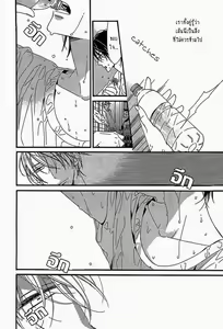 Page 8 of Dannetsu Senjou No Kodou Ch.2 - preview thumbnail