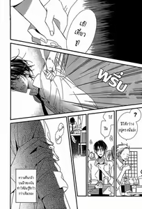 Page 10 of Dannetsu Senjou No Kodou Ch.2 - preview thumbnail