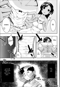 Page 5 of Natsu to Pantsu to Hiyake Shoujo - preview thumbnail