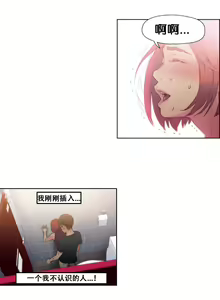 Page 41 of Sweet Guy Ch.4-6 - preview thumbnail