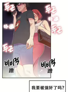 Page 8 of Sweet Guy Ch.4-6 - preview thumbnail