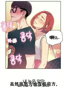 Page 9 of Sweet Guy Ch.4-6 - preview thumbnail